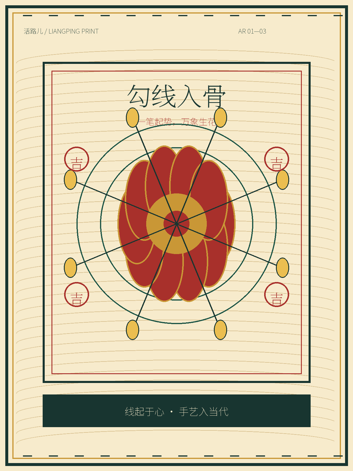 勾线入骨识别图